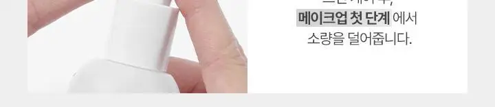 [리뉴얼] 바닐라코 프라임 프라이머 클래식 30ml 상세페이지 17